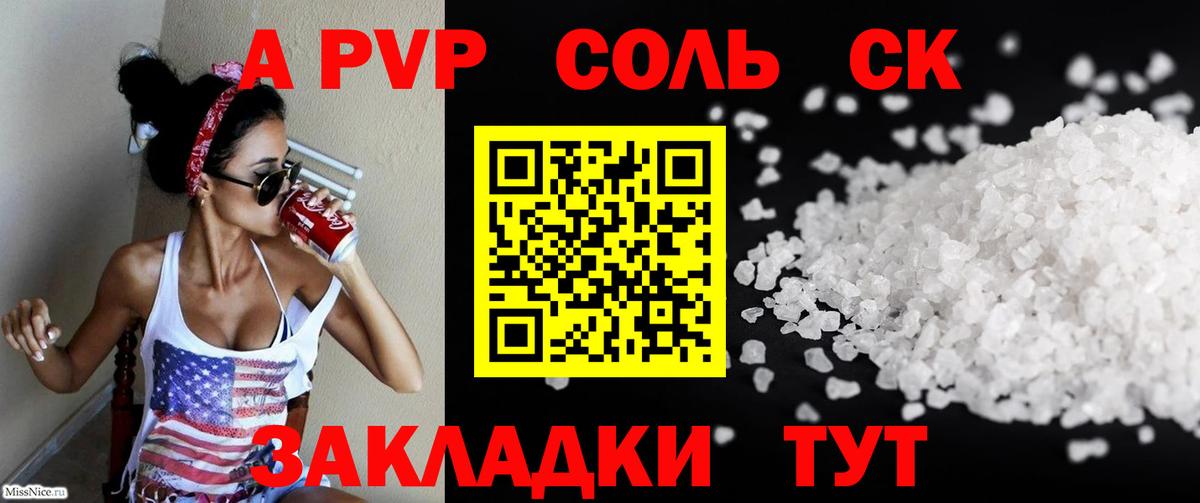 Владимир  A-PVP СК  A PVP Crystall  цена наркотик  Вход с VPN 