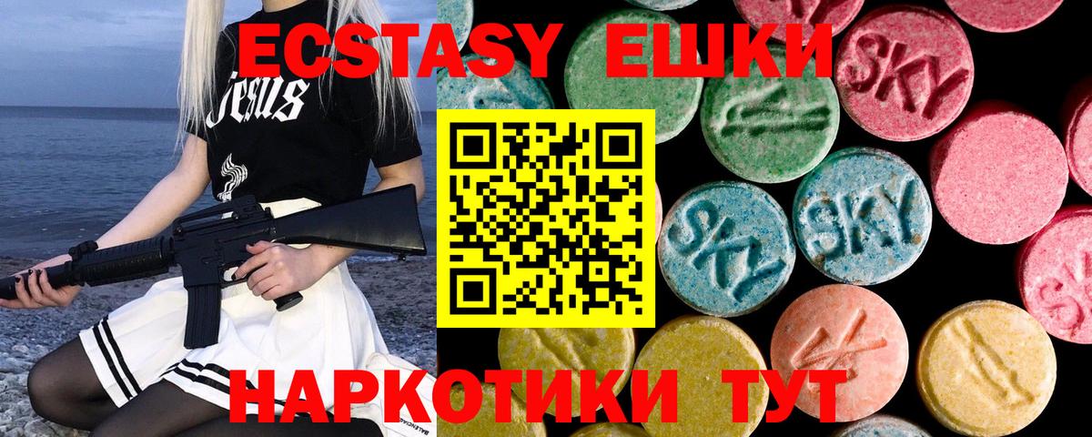 Экстази Philipp Plein  Ecstasy MDMA  Вход с VPN  Владимир 