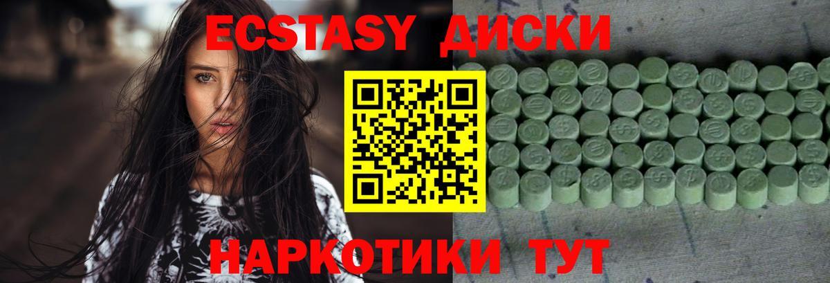 Экстази 250 мг Владимир