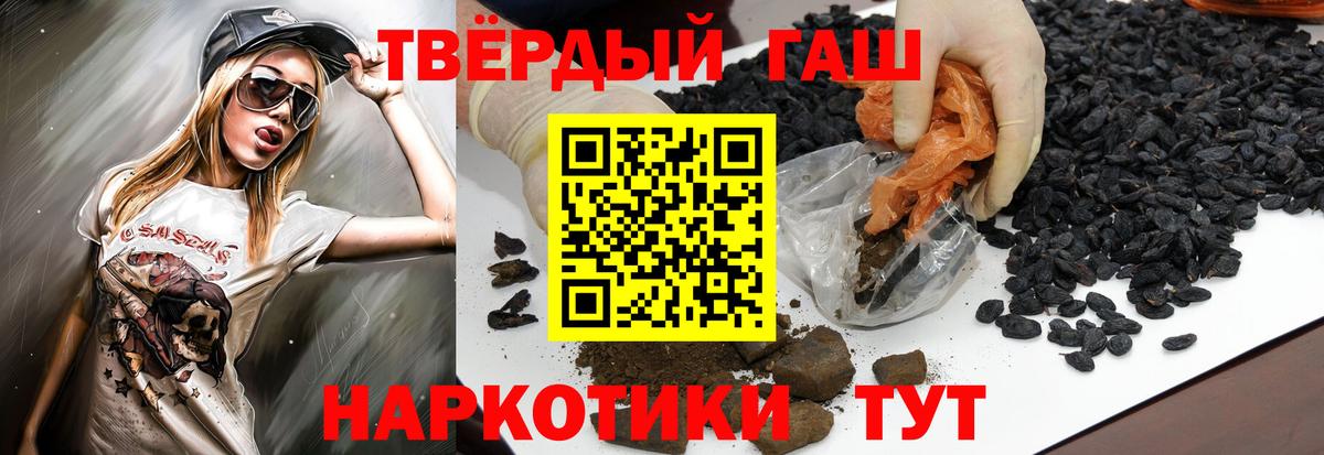 ГАШИШ VHQ  Вход с VPN  Гашиш гашик  ГАШИШ  Владимир 