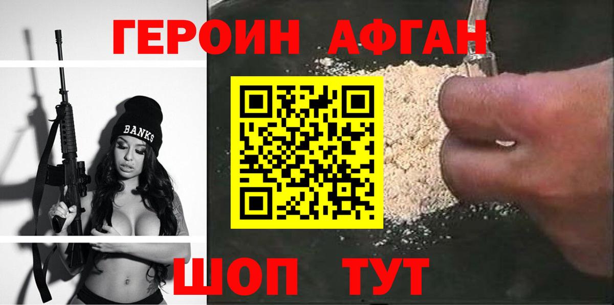 ГЕРОИН VHQ  Героин  Владимир  Вход с VPN 