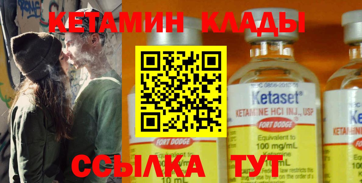 Кетамин ketamine Владимир