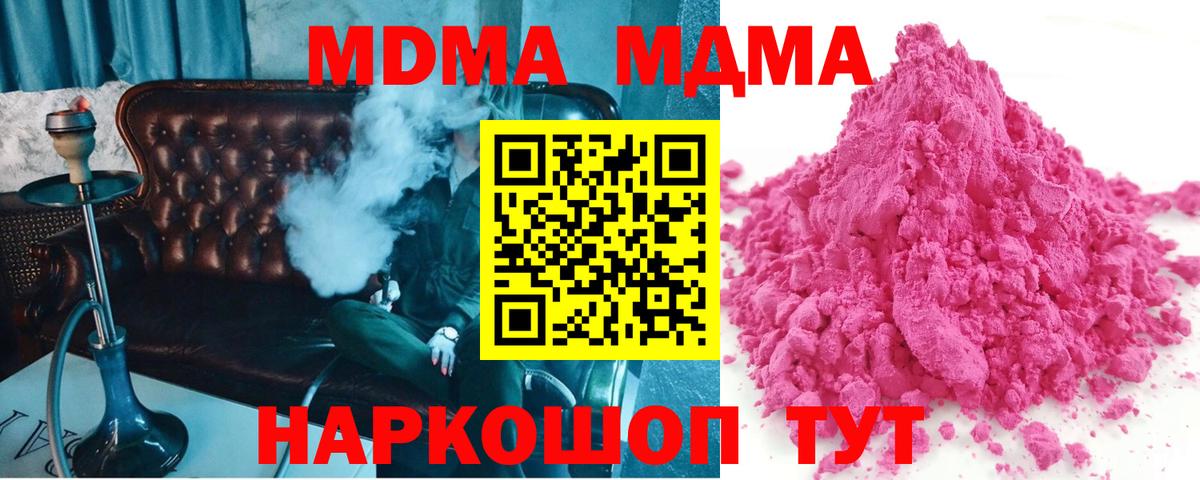 МДМА Molly  Вход с VPN  МДМА кристаллы  Владимир 