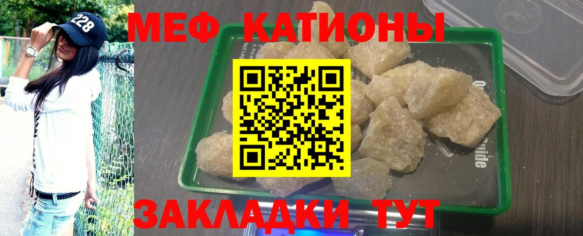Владимир  МЯУ-МЯУ  Меф VHQ  Вход с VPN  Меф  Меф 4 MMC 