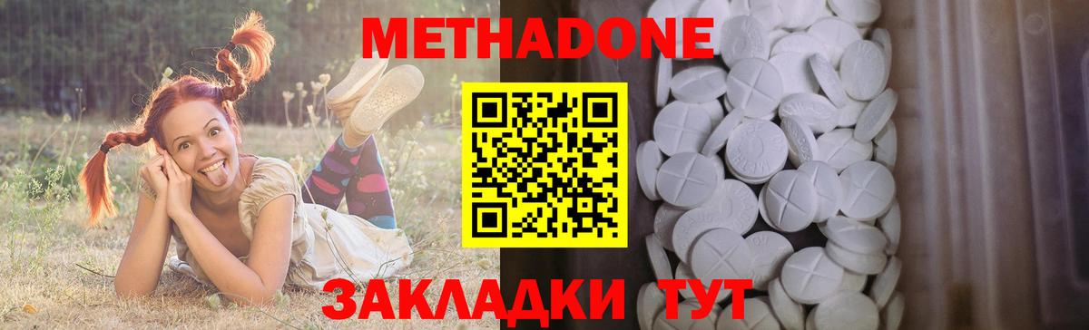 Владимир  Метадон белоснежный  Метадон кристалл  Вход с VPN 