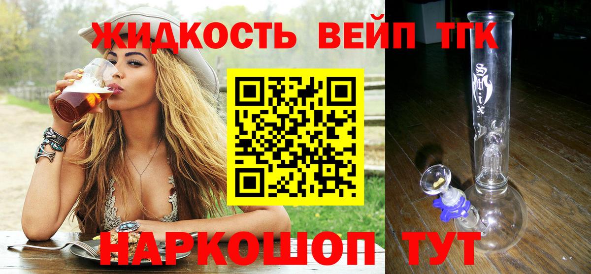 ТГК Wax Владимир