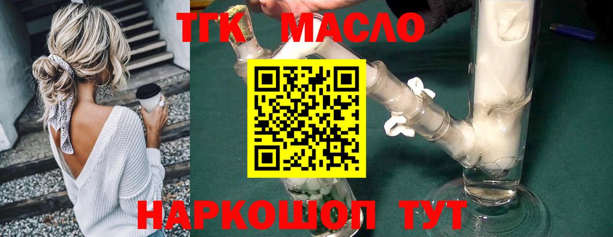 где купить наркоту  гидра сайт  Вход с VPN  Владимир  ТГК концентрат 